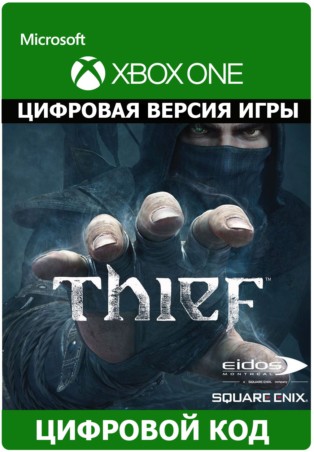 🌍 🔑 Thief (2014) XBOX/X|S/key/code