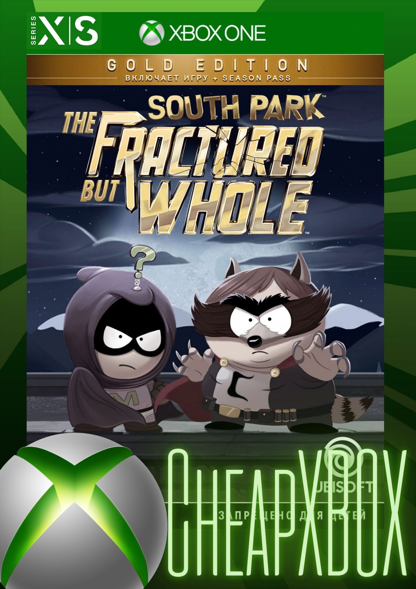 South park fractured but whole стим фото 35