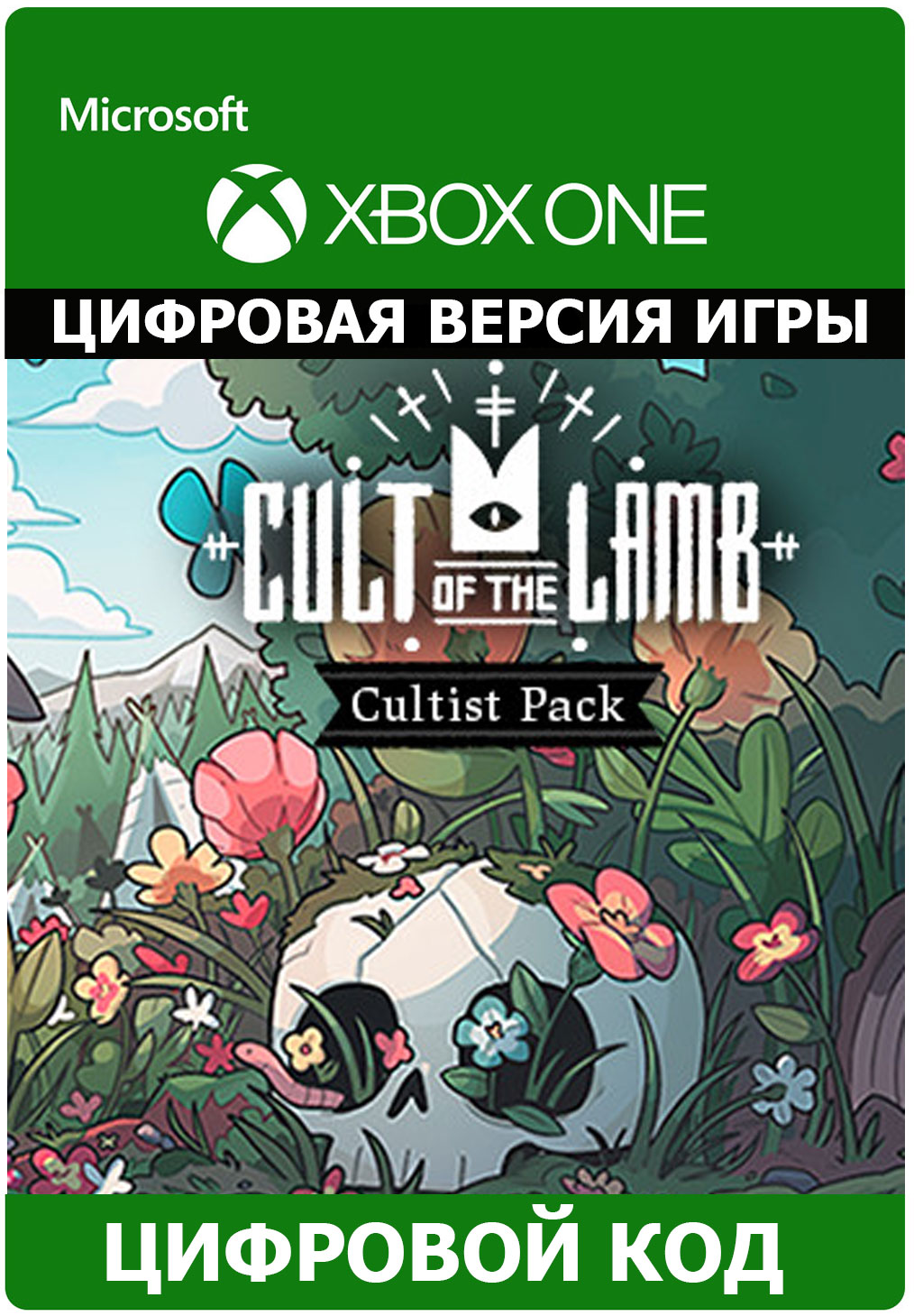 🔑 Cult of the Lamb: Cultist Edition XBOX/Код+VPN🌍