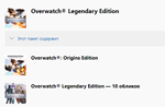 🌍 🔑 OVERWATCH® Legendary Edition XBOX/X|S/Ключ/Код