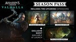 🔑Assassin&acute;s Creed®Вальгалла Season Pass XBOX/Код+🌍