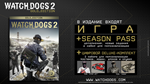 🔑 Watch Dogs®2 Gold edition XBOX/X|S/Код+VPN🌍