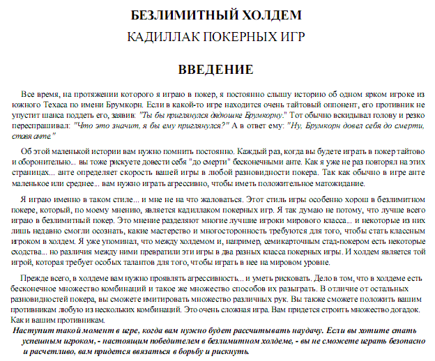 Poker system book