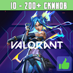 Valorant/Валорант 10-200 ⭐Скинов⭐ + Гарантия