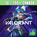 Valorant/Валорант 30-200 ⭐Скинов⭐ + Гарантия