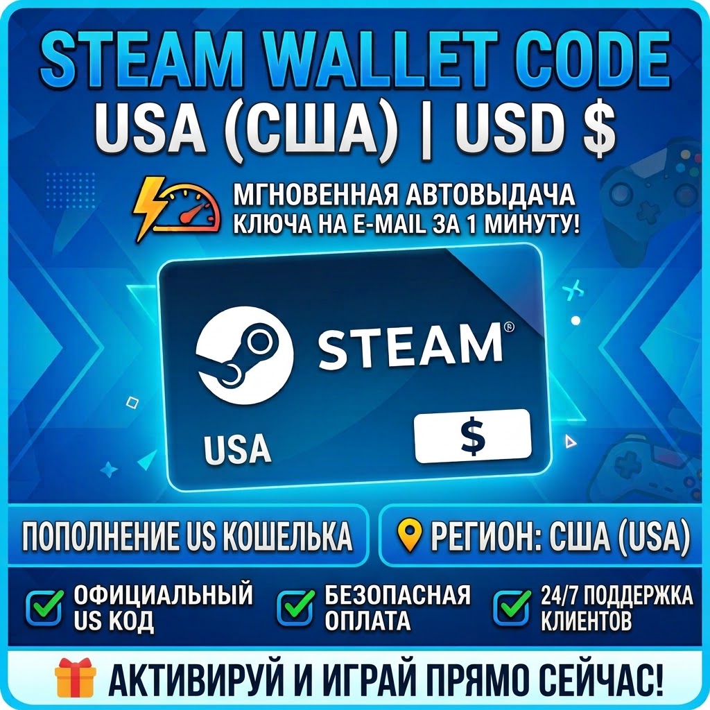 Steam Wallet Code | US Account Top-up | Instant Delivery photo 1