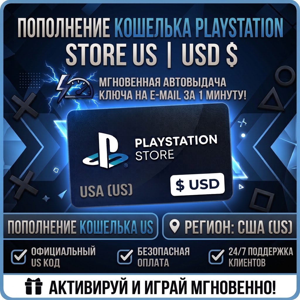 PlayStation Store Wallet Top-up | US (United States) | Instant Delivery photo 1