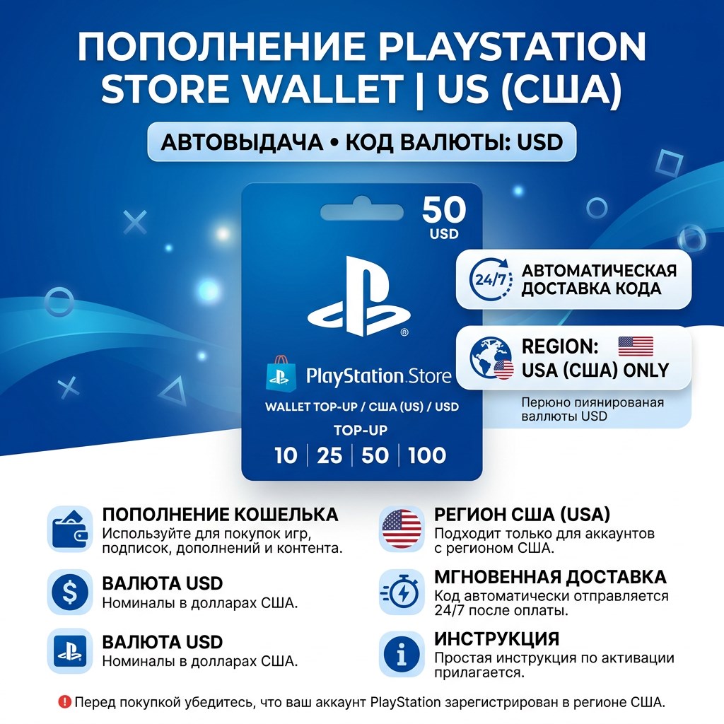PlayStation Store Wallet Top-up | US (United States) | Instant Delivery photo 2