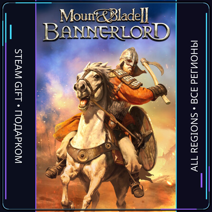 Mount & Blade II: Bannerlord | Steam Gift ПК | АВТОДОСТАВКА фото 1