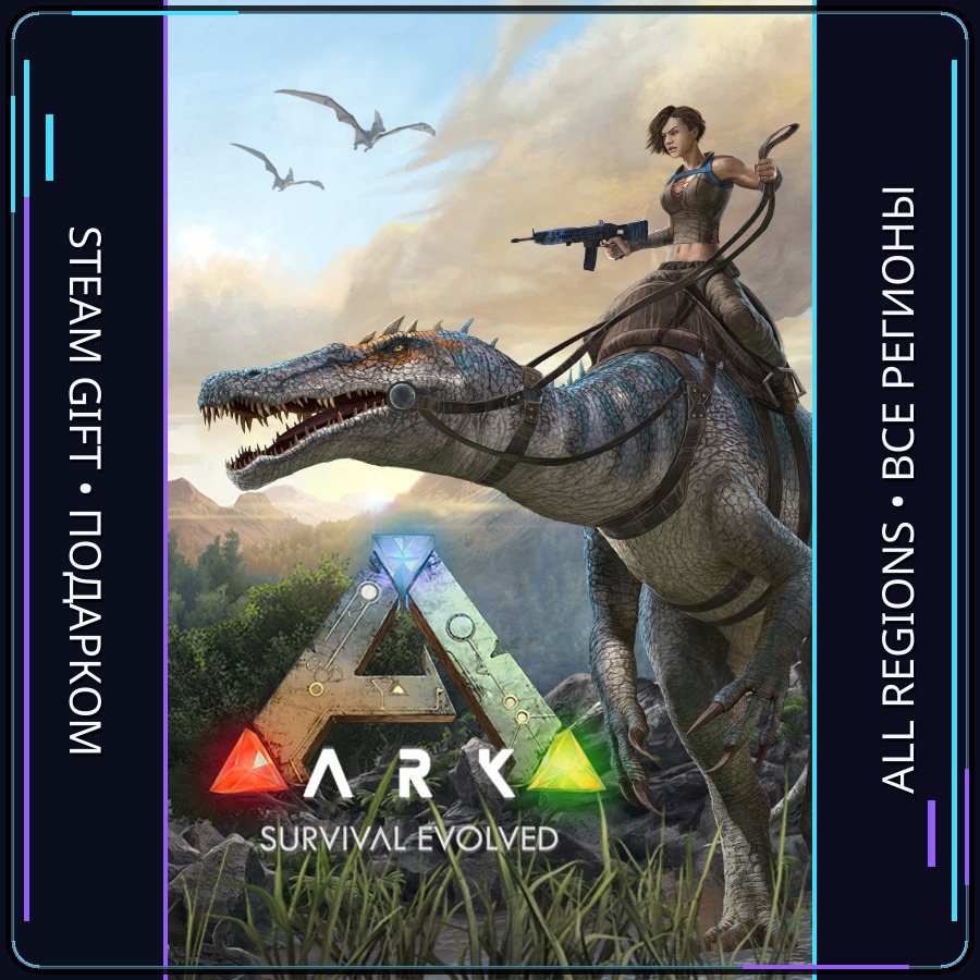 ARK: Survival Evolved | Steam Gift PC | AUTO photo 1
