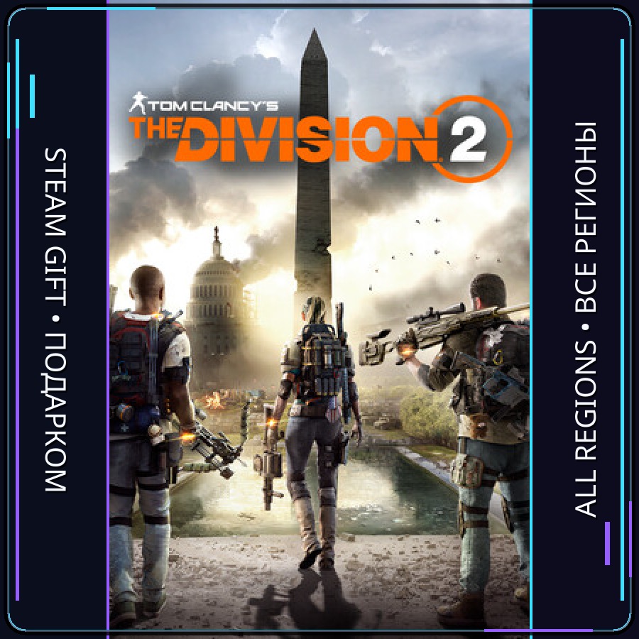 Tom Clancy’s The Division® 2 | Steam Gift PC | AUTO photo 1