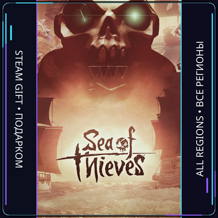 Sea of Thieves: 2026 Edition | Steam Gift ПК | АВТОДОСТАВКА фото 1
