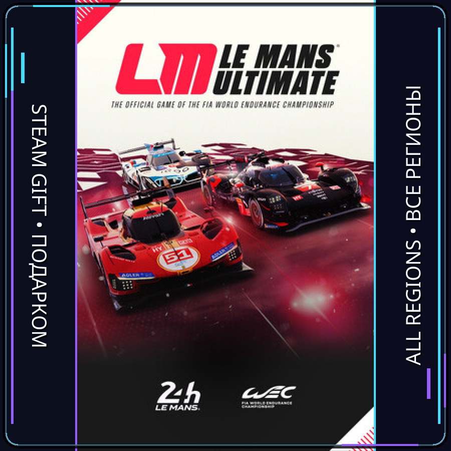 Le Mans Ultimate | Steam Gift ПК | АВТОДОСТАВКА фото 1