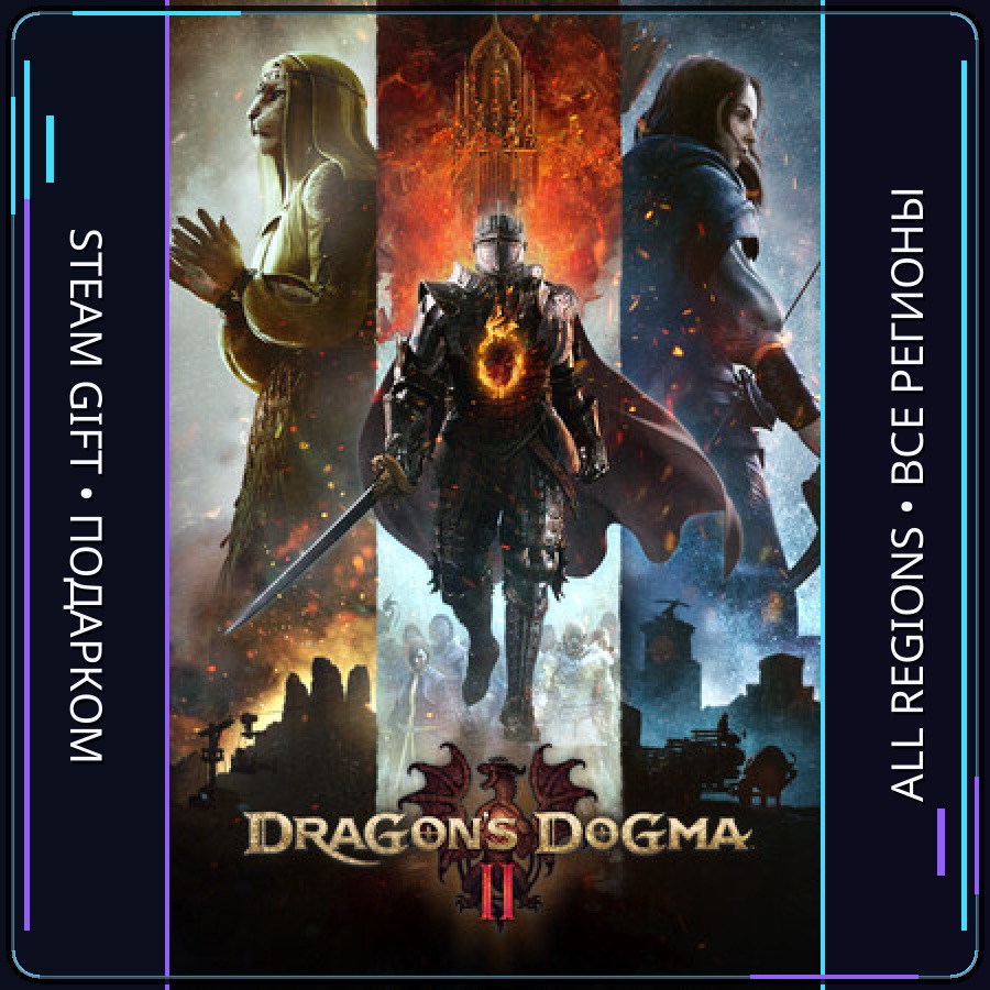 Dragon´s Dogma 2 | Steam Gift ПК | АВТОДОСТАВКА фото 1