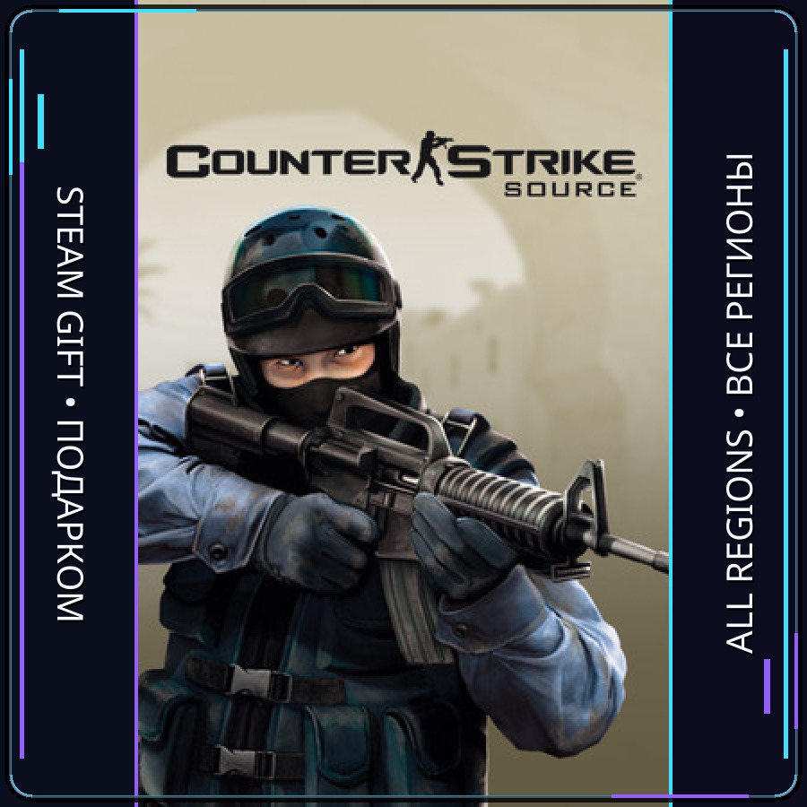 Counter-Strike: Source | Steam Gift PC | AUTO photo 1