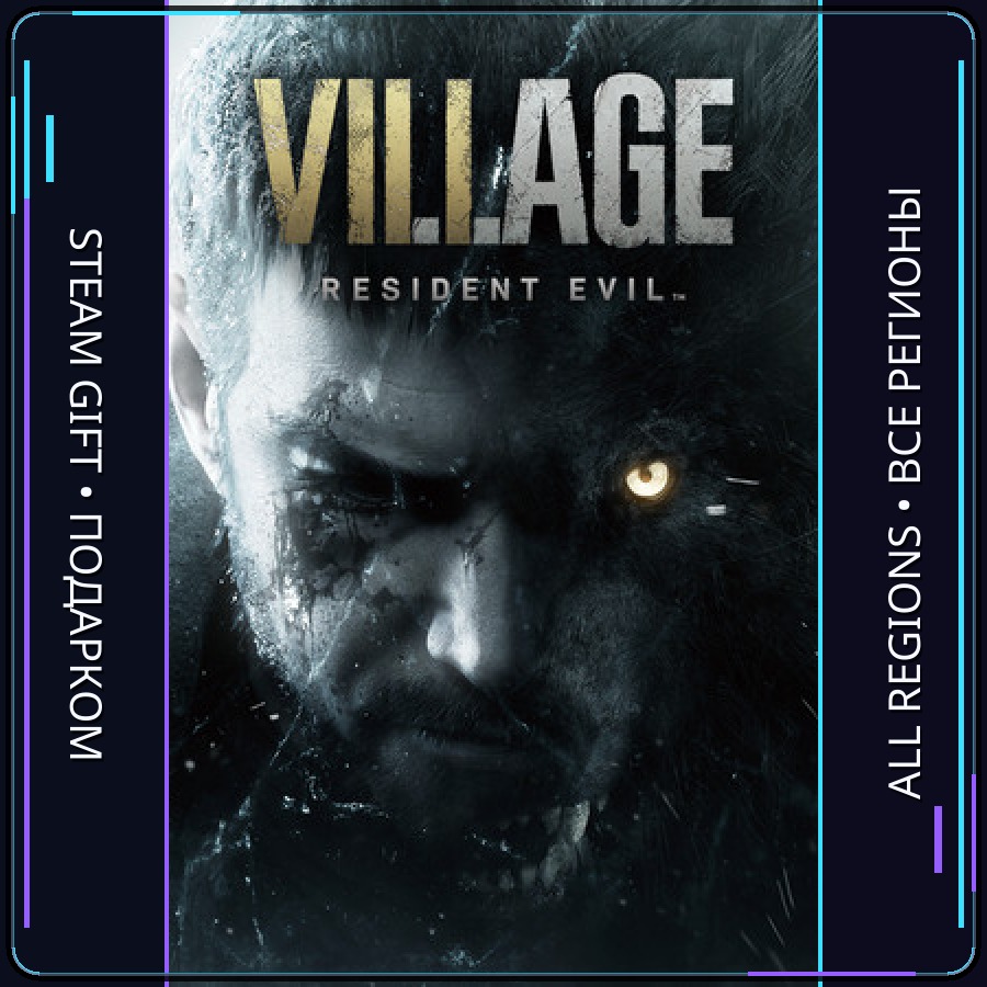 Resident Evil Village | Steam Gift ПК | АВТОДОСТАВКА фото 1