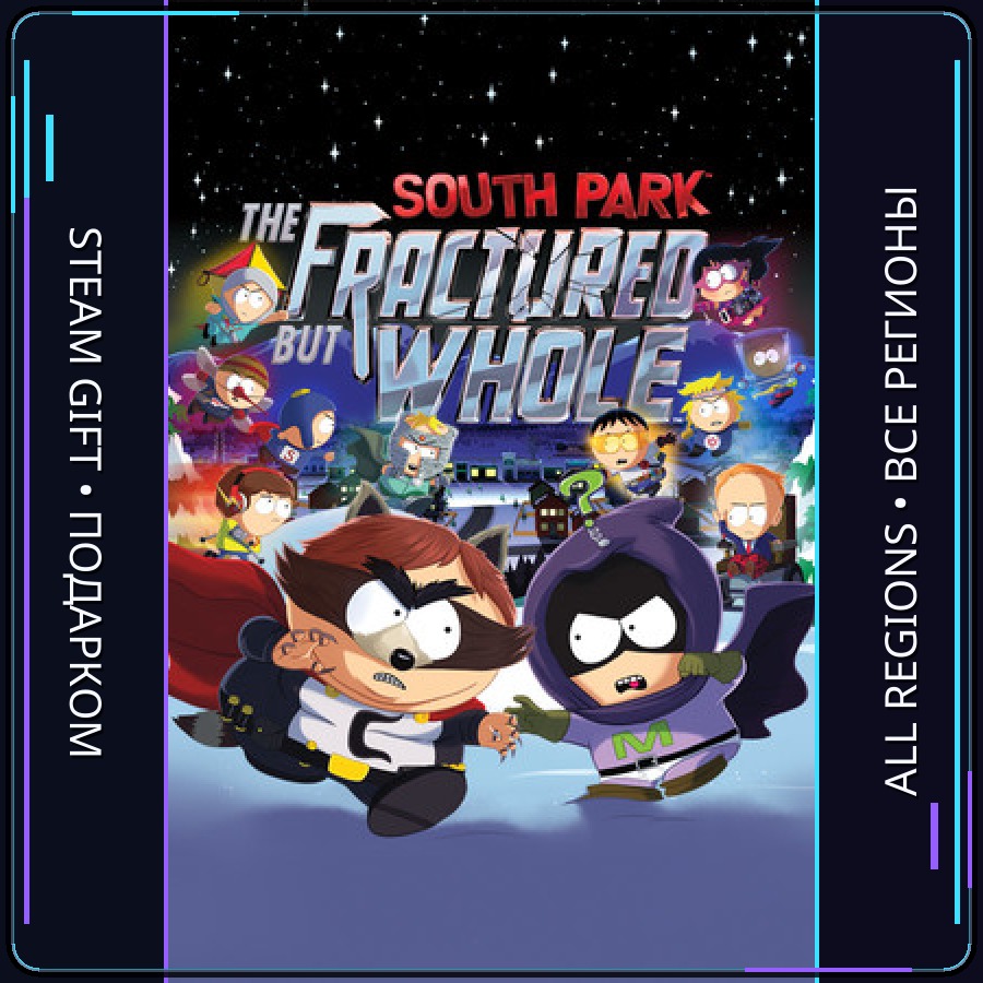 South Park: The Fractured But Whole | Steam Gift PC | AUTO photo 1