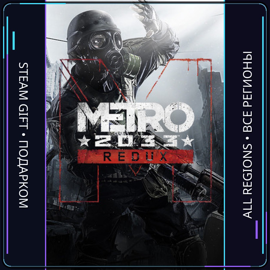 Metro 2033 Redux | Steam Gift PC | AUTO photo 1