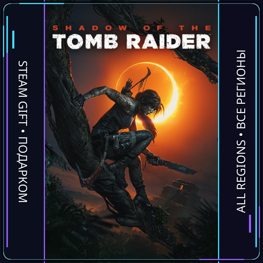Shadow of the Tomb Raider: Definitive Edition | Steam Gift PC | AUTO photo 1