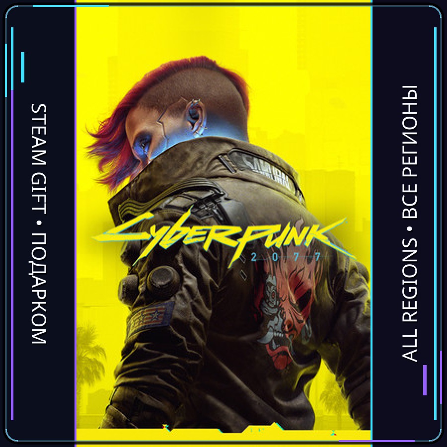 Cyberpunk 2077 | Steam Gift ПК | АВТОДОСТАВКА фото 1