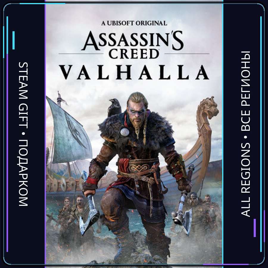 Assassin´s Creed Valhalla | Steam Gift PC | AUTO photo 1