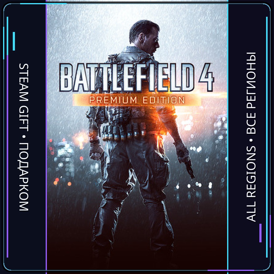 Battlefield 4 | Steam Gift ПК | АВТОДОСТАВКА фото 1