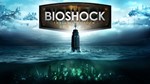 BioShock: The Collection Steam ключ GLOBAL🔑