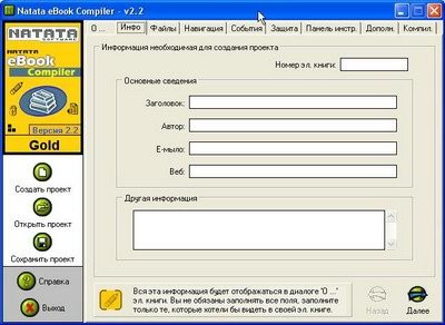 NATATA eBOOK COMPILER GOLD v.2.2.1