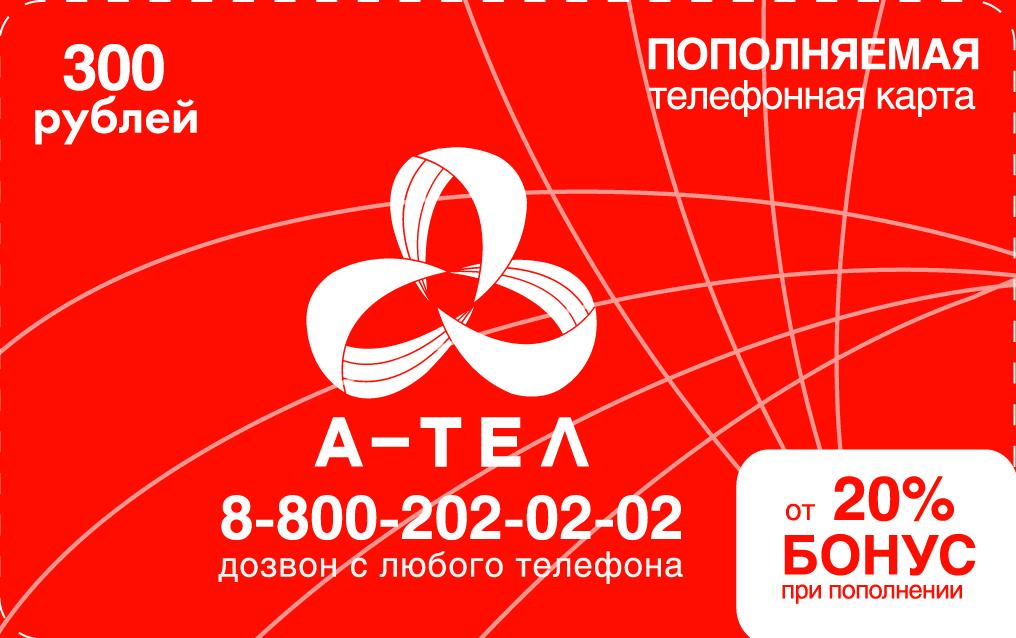 Карта для звонков