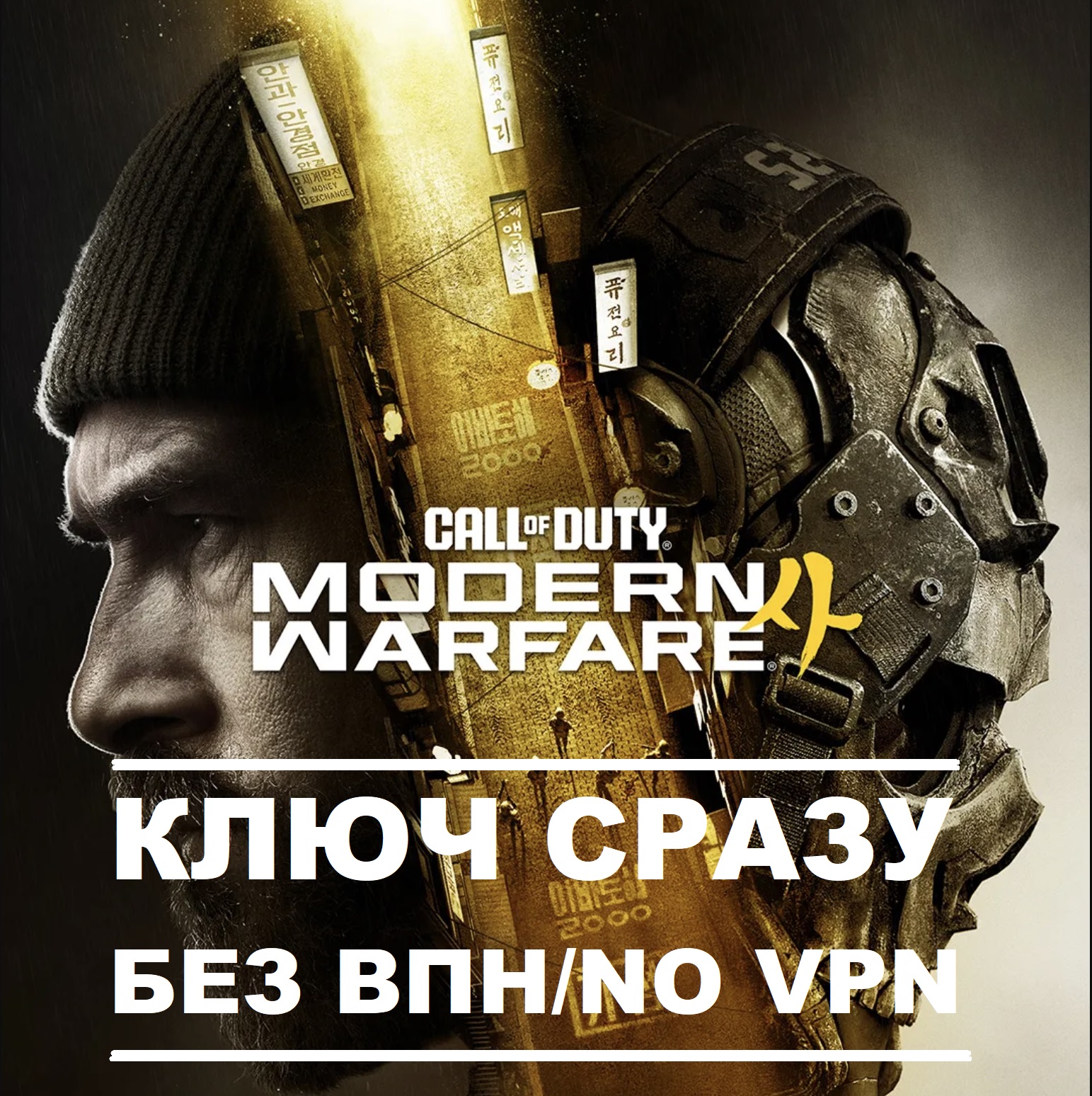 ⚡Call of Duty: Modern Warfare 4 - VAULT EDITION + PREORDER / GLOBAL INSTANT XBOX KEY photo 1
