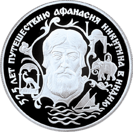 Афанасий Никитин