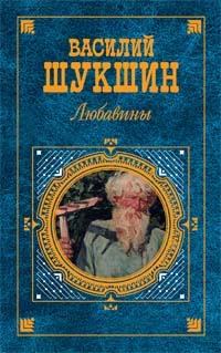 Любавины