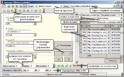 Smile Seo Tools - Программа для раскрутки сайта