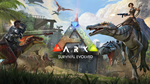🔥 ARK: Survival Evolved 🔥 Epic Games | ПК