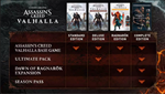 🔥 Assassin´s Creed Valhalla 🔥 Epic Games | ПК