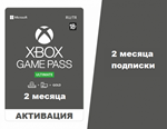 💎XBOX GAME PASS ULTIMATE🌎2месяца!Enot💎Only New acc💎
