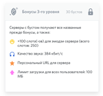 🚀БУСТ ДИСКОРД СЕРВЕРА НА 1-12МЕСЯЦЕВ❤✅ГАРАНТИЯ✅