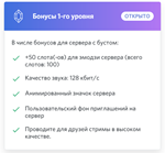 🚀БУСТ ДИСКОРД СЕРВЕРА НА 1-12МЕСЯЦЕВ❤✅ГАРАНТИЯ✅