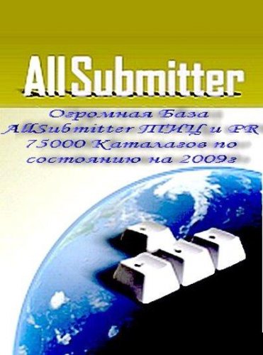 Огромная База AllSubmiter ТИЦ и PR 75000 Каталагов2009