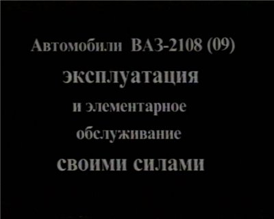 Техобслуживание Автоваз(Lada)