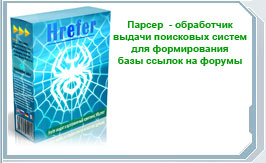 Xrumer+Hrefer (Видео-курс для освоения самостоятельно)