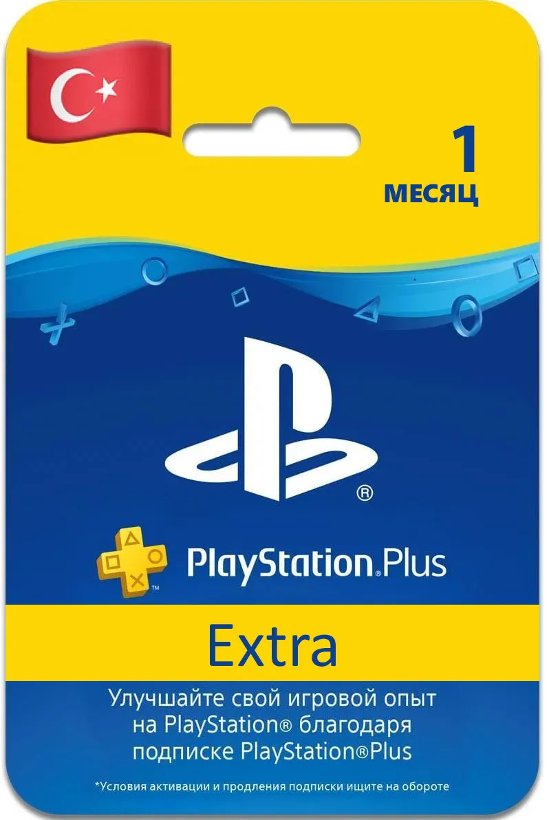 Best Price to Buy ⭐️ PS PLUS EXTRA ☑️ 30 days ☑️ Turkey