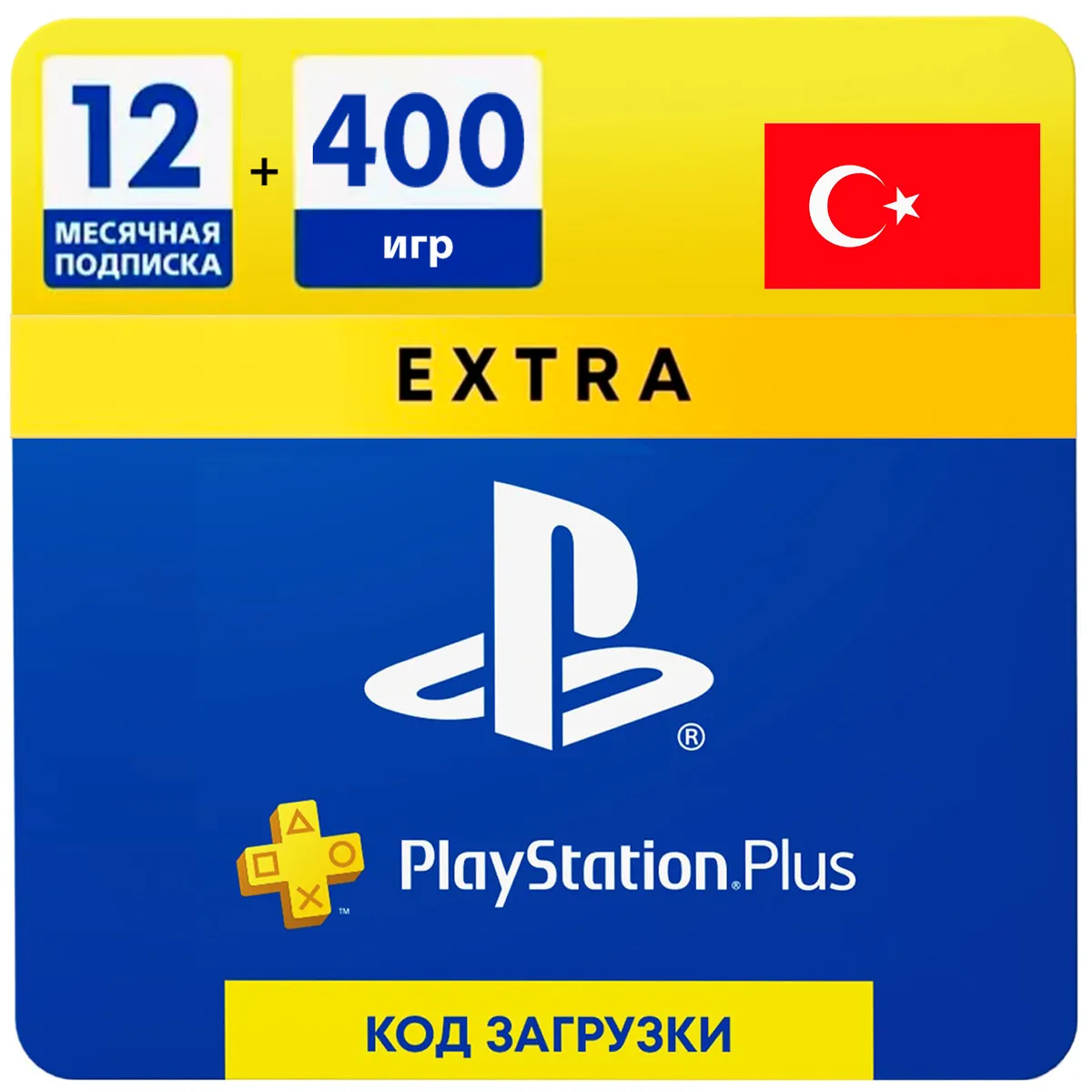 Buy PSN Plus Extra Membership 12 Month- Turkey for $94.98