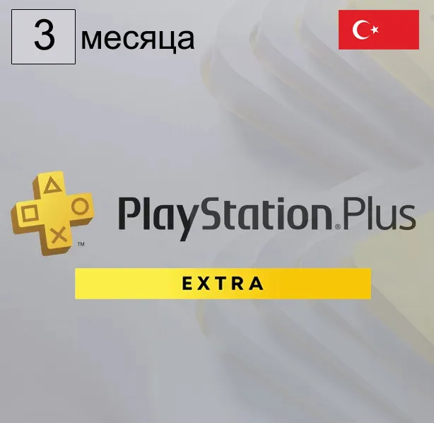 Best Price to Buy ⭐️ PS PLUS EXTRA ☑️ 30 days ☑️ Turkey