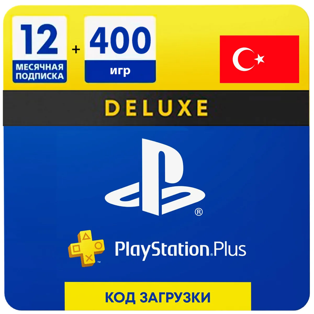 Account PSN Plus Deluxe Membership 12 Months Turkey - iGV