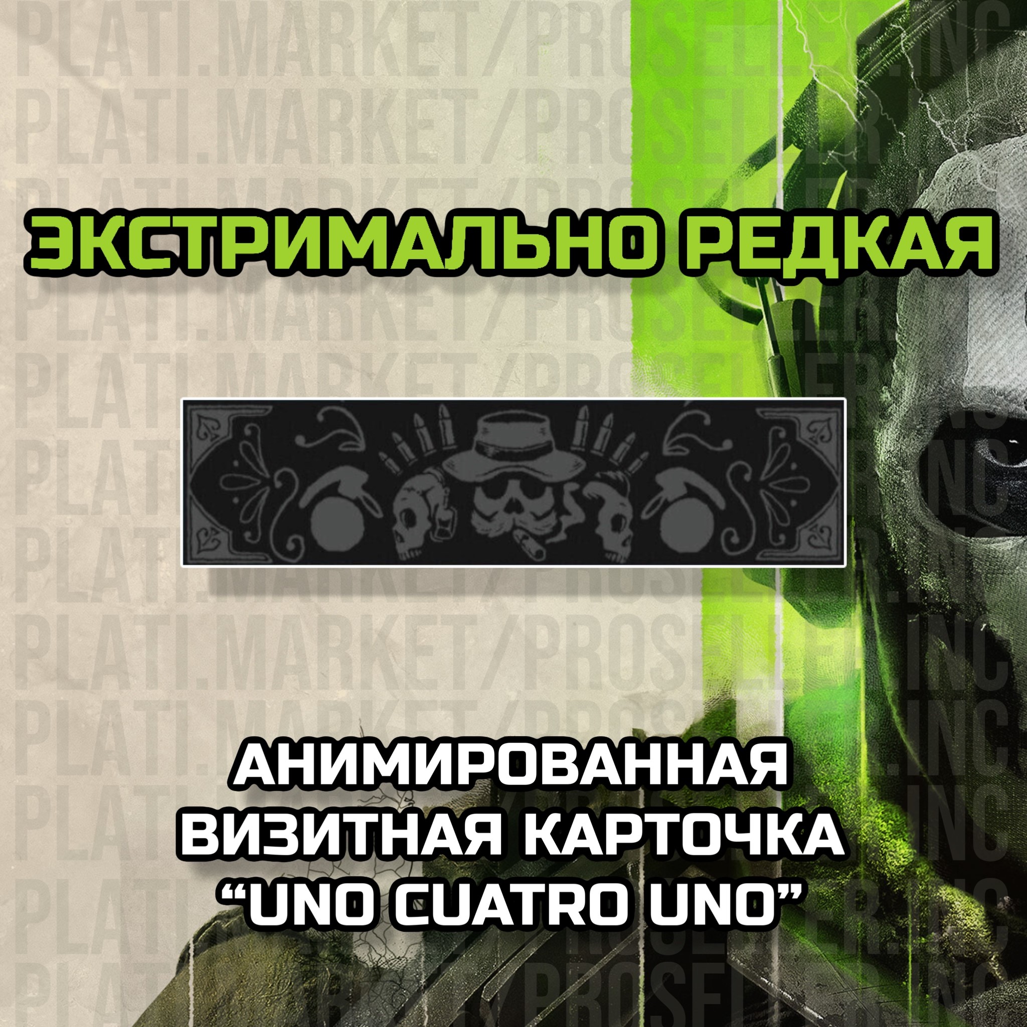 141 Calling Card – Personalized Calling Cards – MRCQ