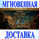 WARHAMMER AGE OF SIGMAR: REALMS OF RUIN ULTIMATE \STEAM