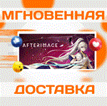 *Afterimage *Steam\РФ+Весь Мир\Key*