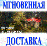 theHunter: Call of the Wild ATV SABER 4X4 *Steam\Key