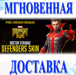 *Midnight Suns - Облик Защитник Доктор Стрэндж* Steam